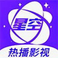 星空影院手机官方版