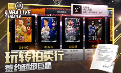 nbalive国际服体验服版截图3