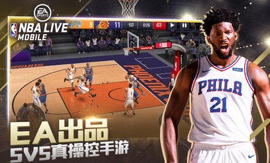 nbalive国际服体验服版截图5