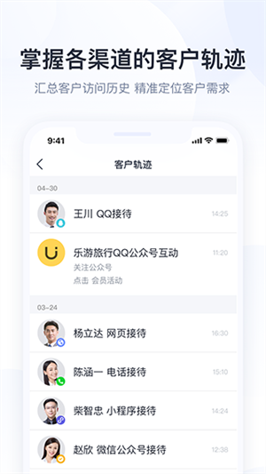 企业qq官方正版截图1