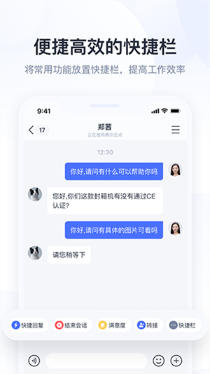 企业qq官方正版截图4