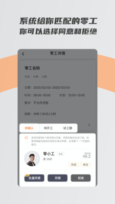 工长之家正式版截图2