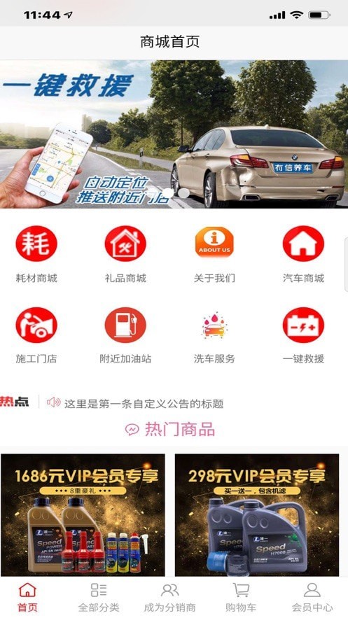 凌一科技破解版截图4