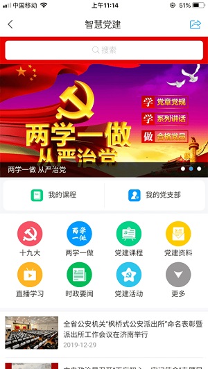 交控书苑完整版截图4