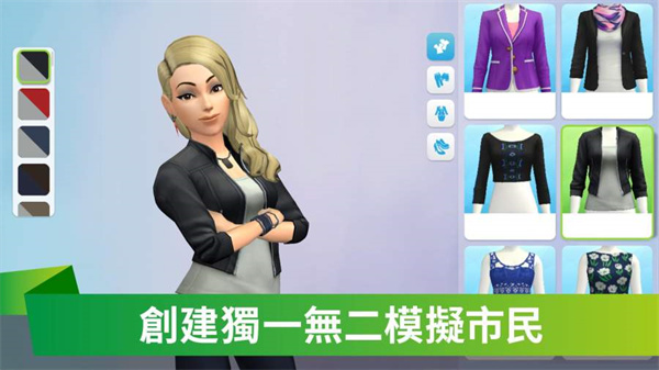 The Sims国际服版截图2