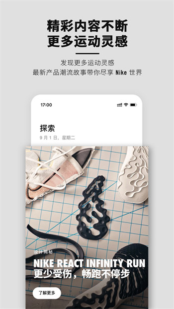 Nike耐克完整版截图1