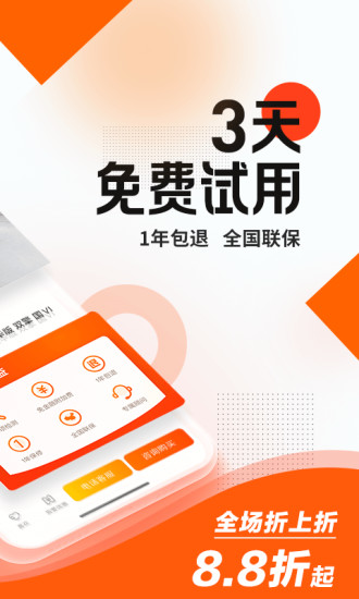 优信二手车精简版截图2