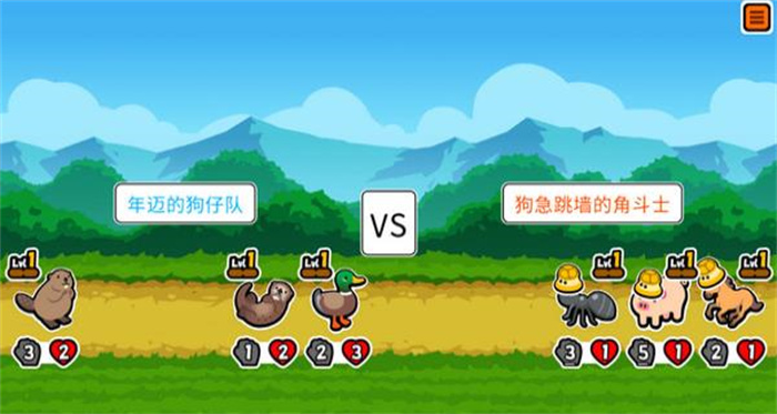 Super Auto Pets最新版截图1