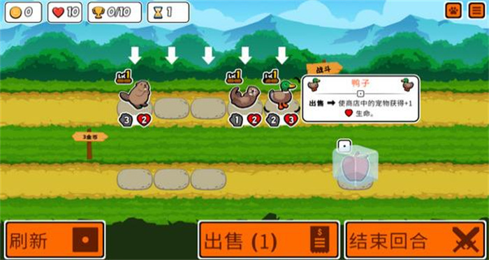 Super Auto Pets最新版截图3