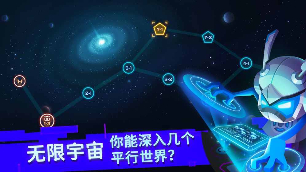 比特小队精简版截图2