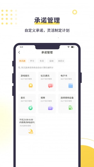 数育帮孩子网页版截图3