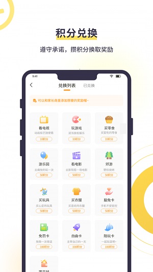 数育帮孩子网页版截图2