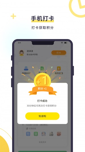 数育帮孩子网页版截图1