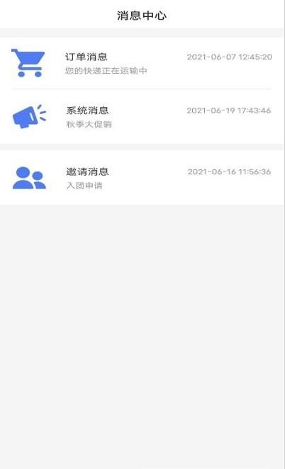 云方便农业精简版截图1