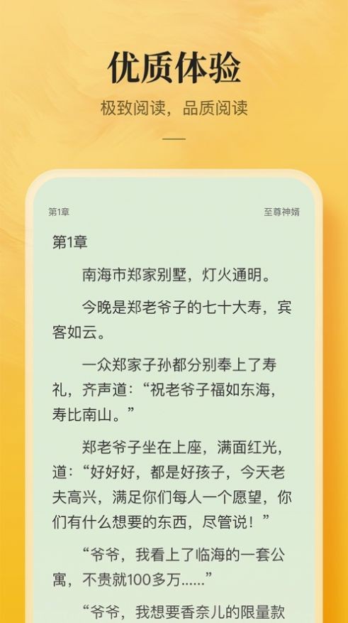 鲲弩小说官方版截图2