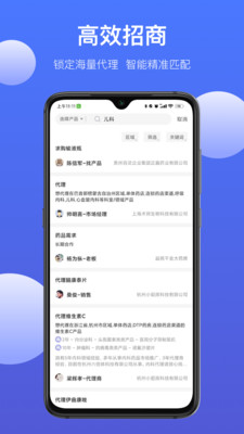 药脉通pro