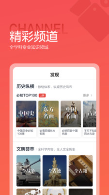 全历史网页版截图2