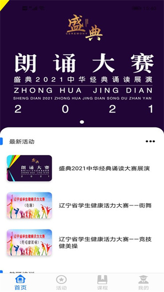 学到汇官方正版截图3