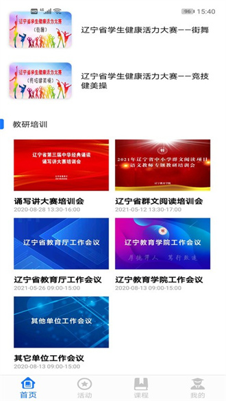 学到汇官方正版截图2