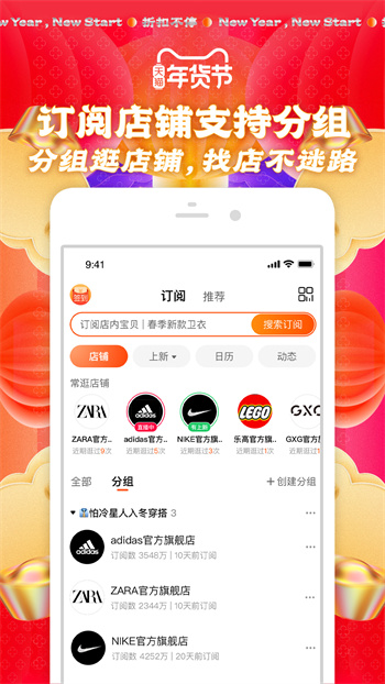 手机淘宝app下载安装免费完整版截图1