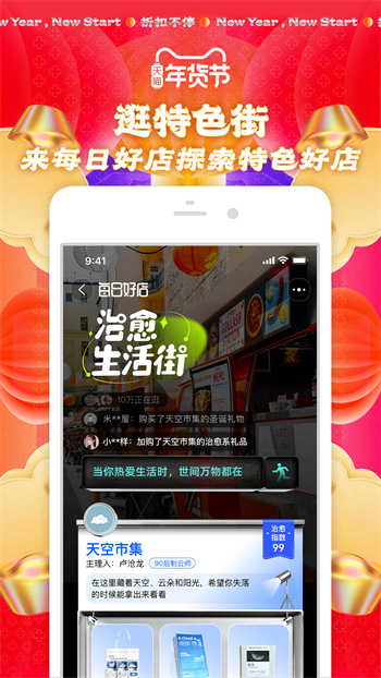 手机淘宝app下载安装免费完整版截图4