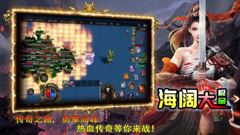 海阔大极品汉化版截图3