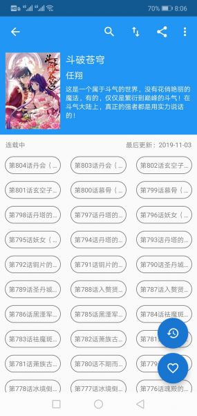 Cimoc APP破解版截图1