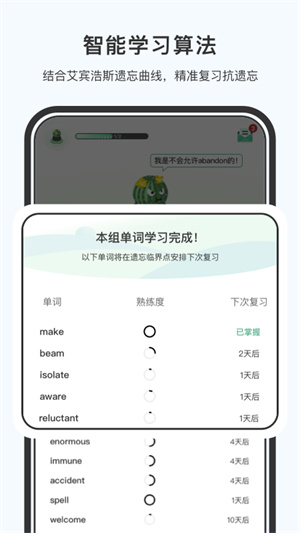 小吉背单词安卓版截图4