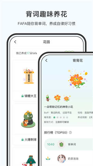 小吉背单词安卓版截图2