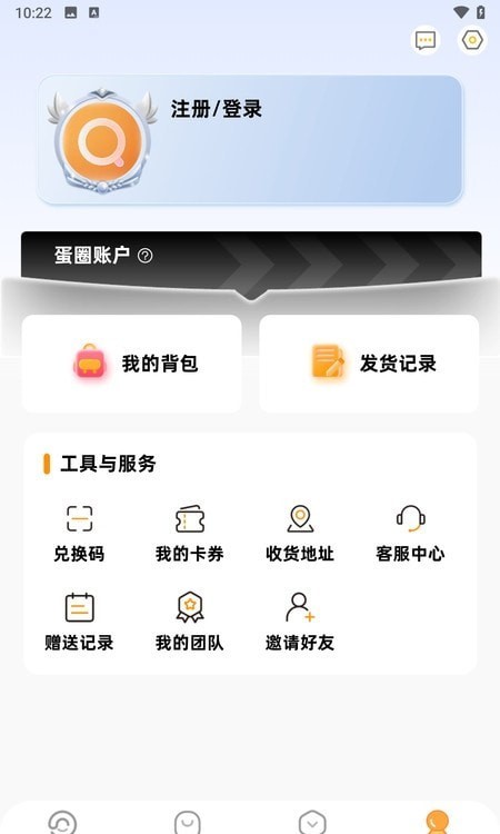 蛋圈潮玩官方版截图2