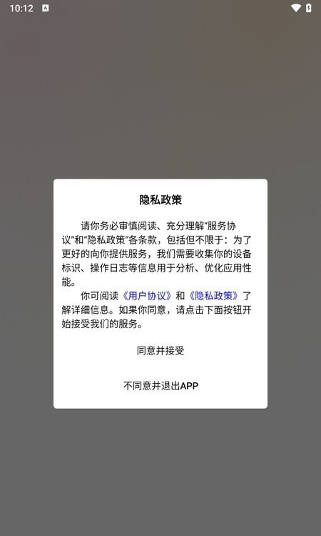 蛋圈潮玩官方版截图1