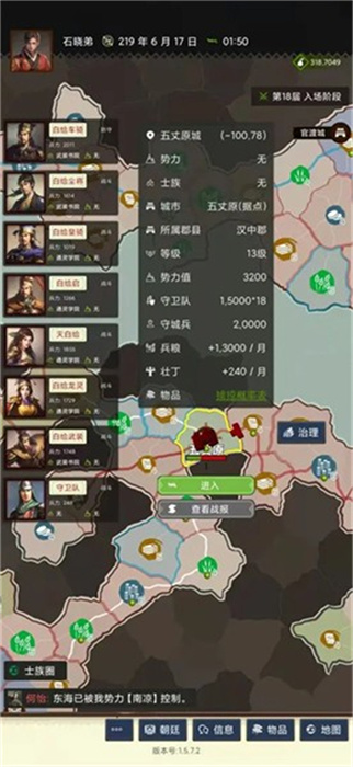 三国士族单机版截图4