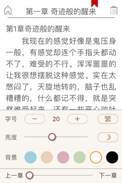 书包网官方版截图4