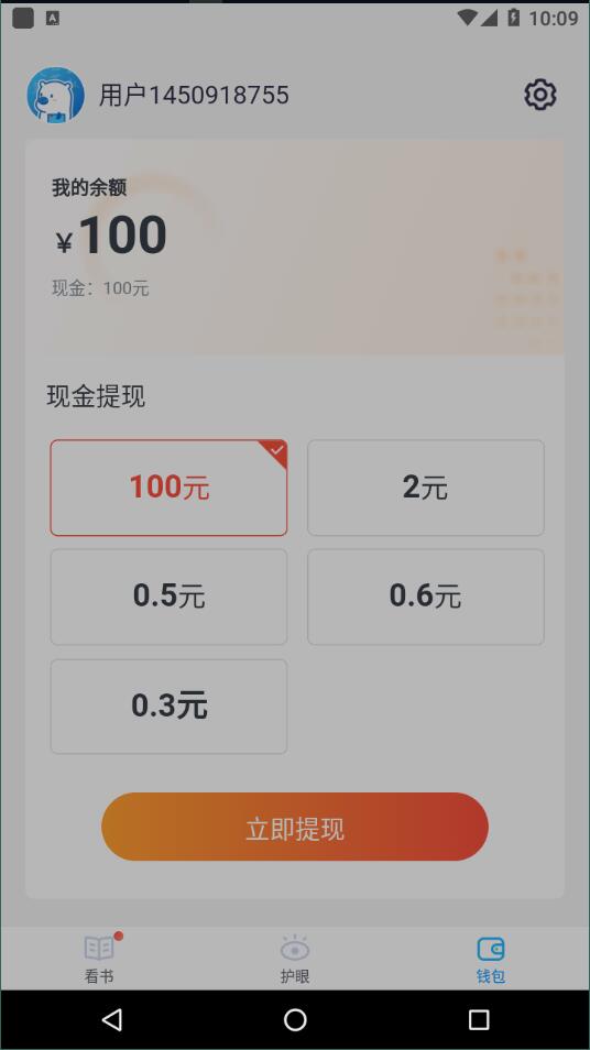 翻翻看破解版截图2