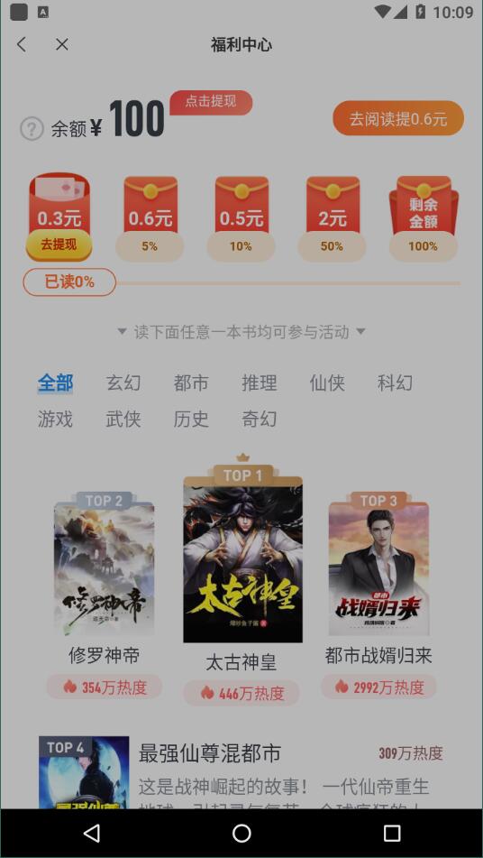 翻翻看破解版截图1