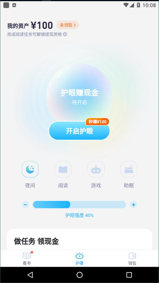 翻翻看破解版截图3