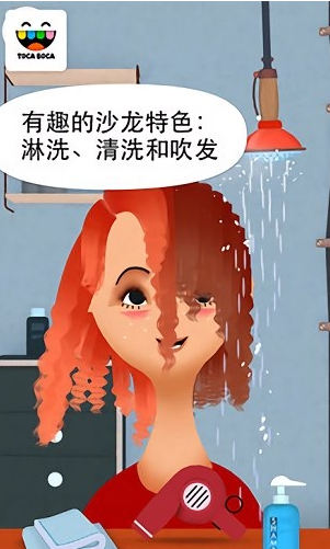 托卡美发沙龙2