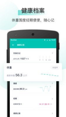 艾菲健康网页版截图3