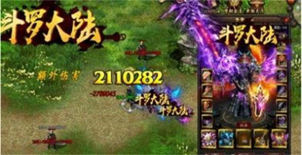 斗罗大陆神途无限制版截图3