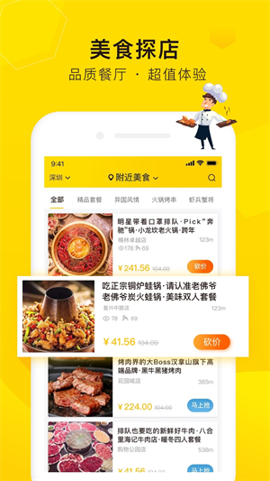 觅食蜂官方正版截图1