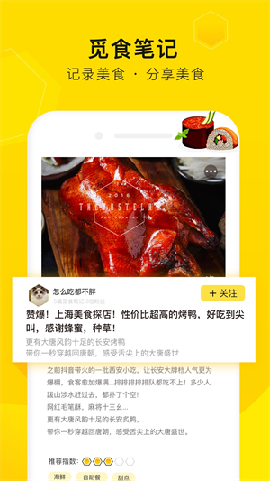 觅食蜂官方正版截图4