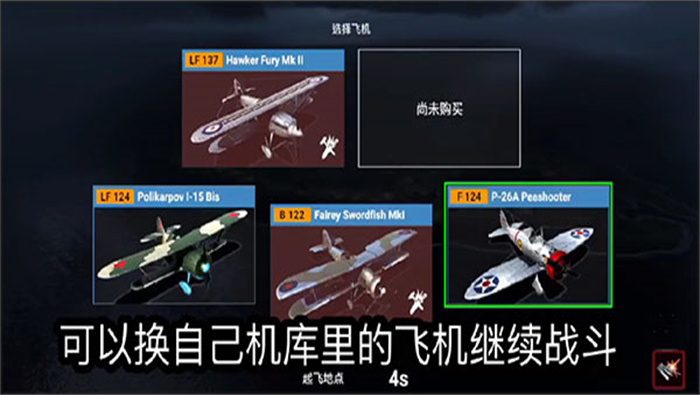 Wings of Heroes游戏中文版截图1