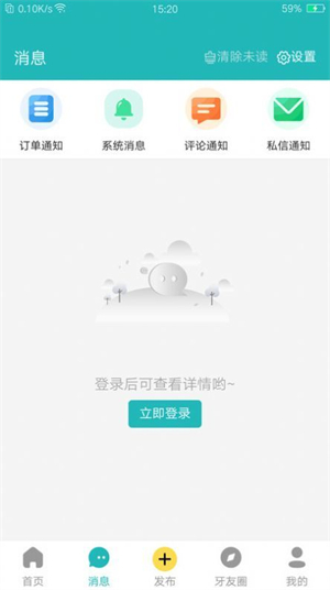 小伶爱牙免费版截图1