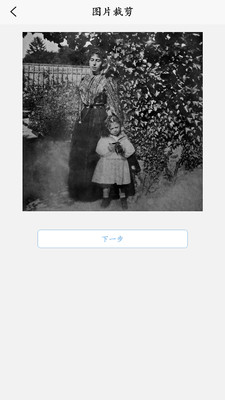 极简老照片修复免费版截图3
