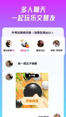 同桌派对app汉化版截图3