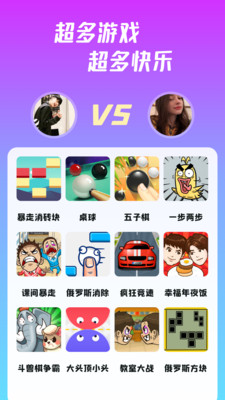 同桌派对app汉化版截图1