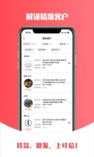 叮信无限制版截图3