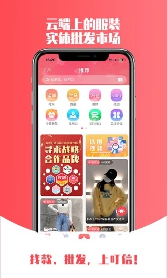 叮信无限制版截图1