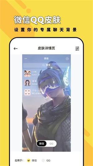 兔兔壁纸汉化版截图1