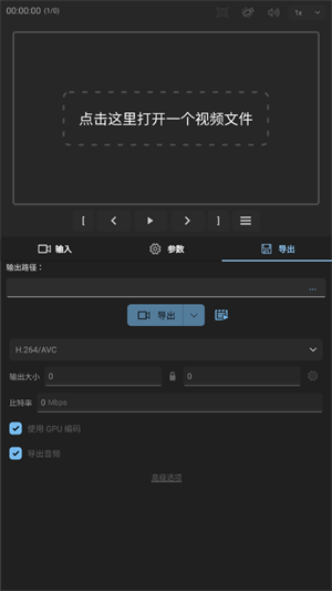 gyroflow破解版截图2